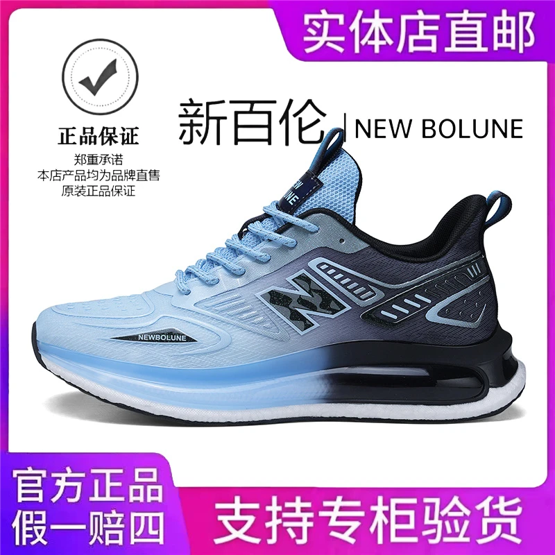 NEW BOLUNE/新百伦夏季新款男鞋轻便透气运动鞋软底情侣款跑步鞋