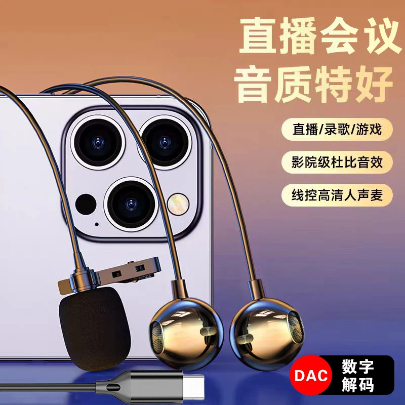 有线耳机台式电脑Type-c电竞K歌监听直播2米长线手机耳机入耳式