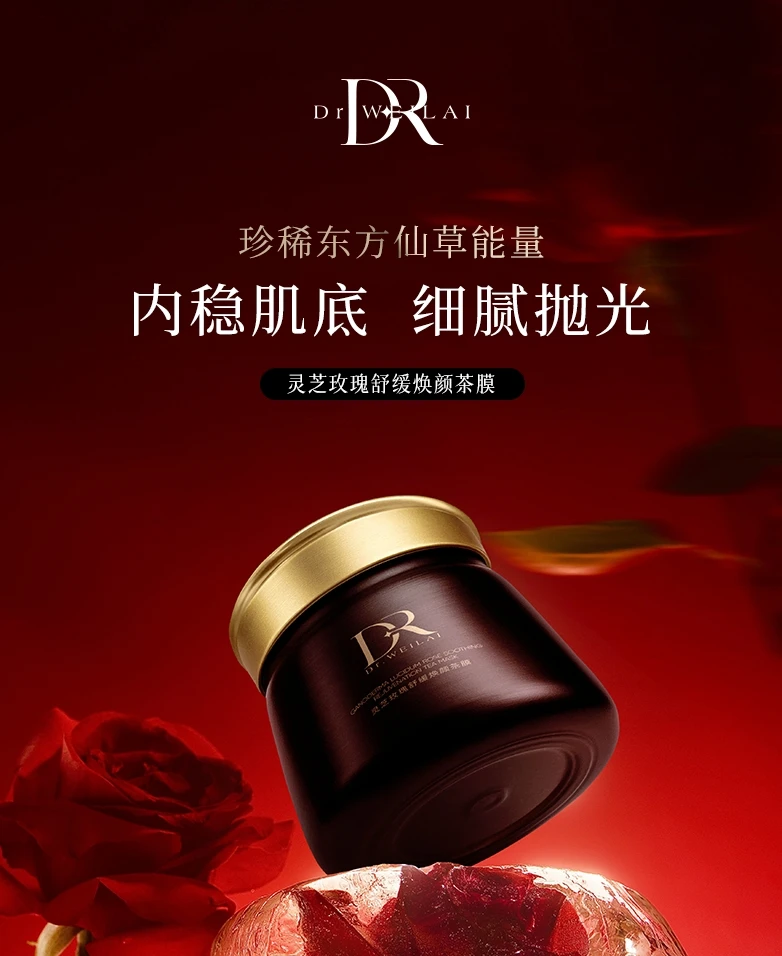 红茶玫瑰酵母富勒烯润泽冻膜祛黄提亮补水保湿涂抹式面膜