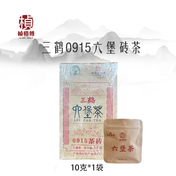 三鹤六堡茶0915砖茶分泡装10g、50g