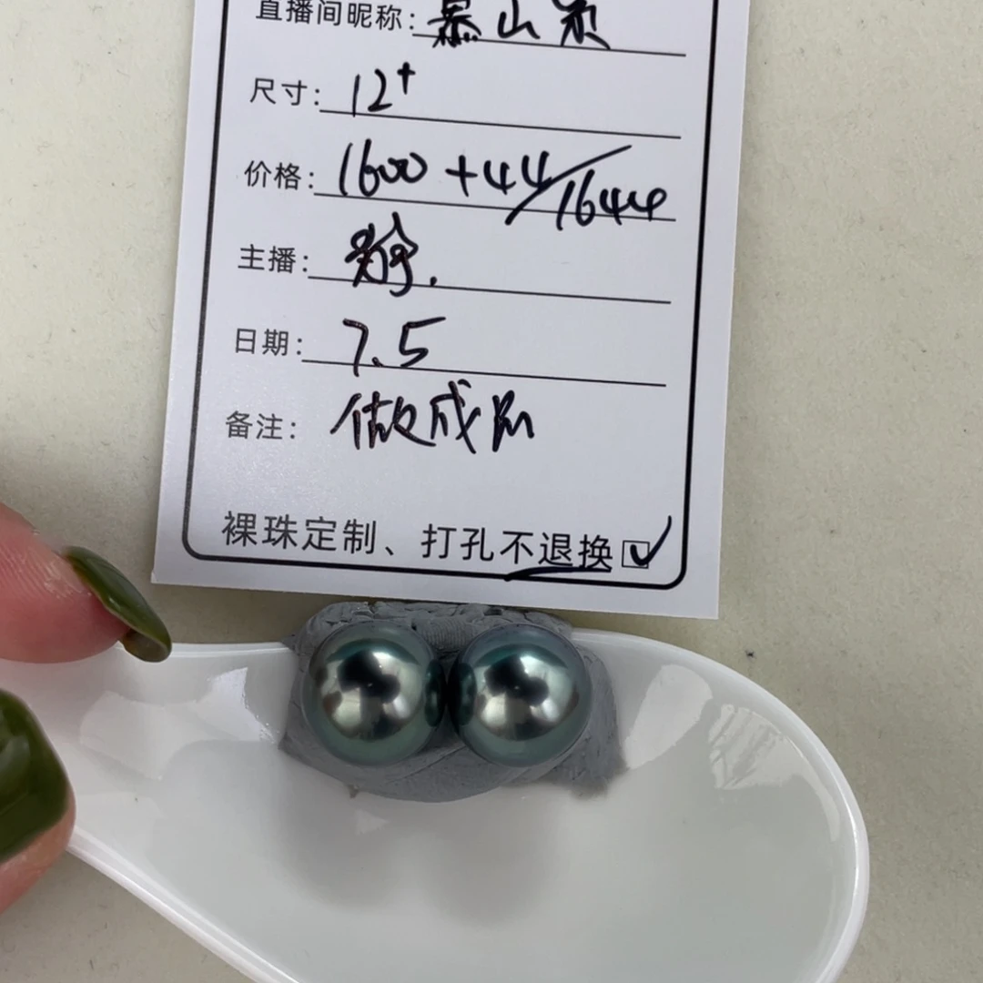 定制海水珍珠裸珠未镶嵌慕*紫大溪地