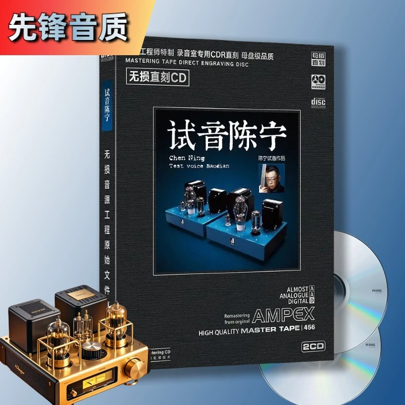 正版唱片 陈宁专辑 烟雨蒙蒙 HIFI试音发烧精选流行经典歌曲 母盘