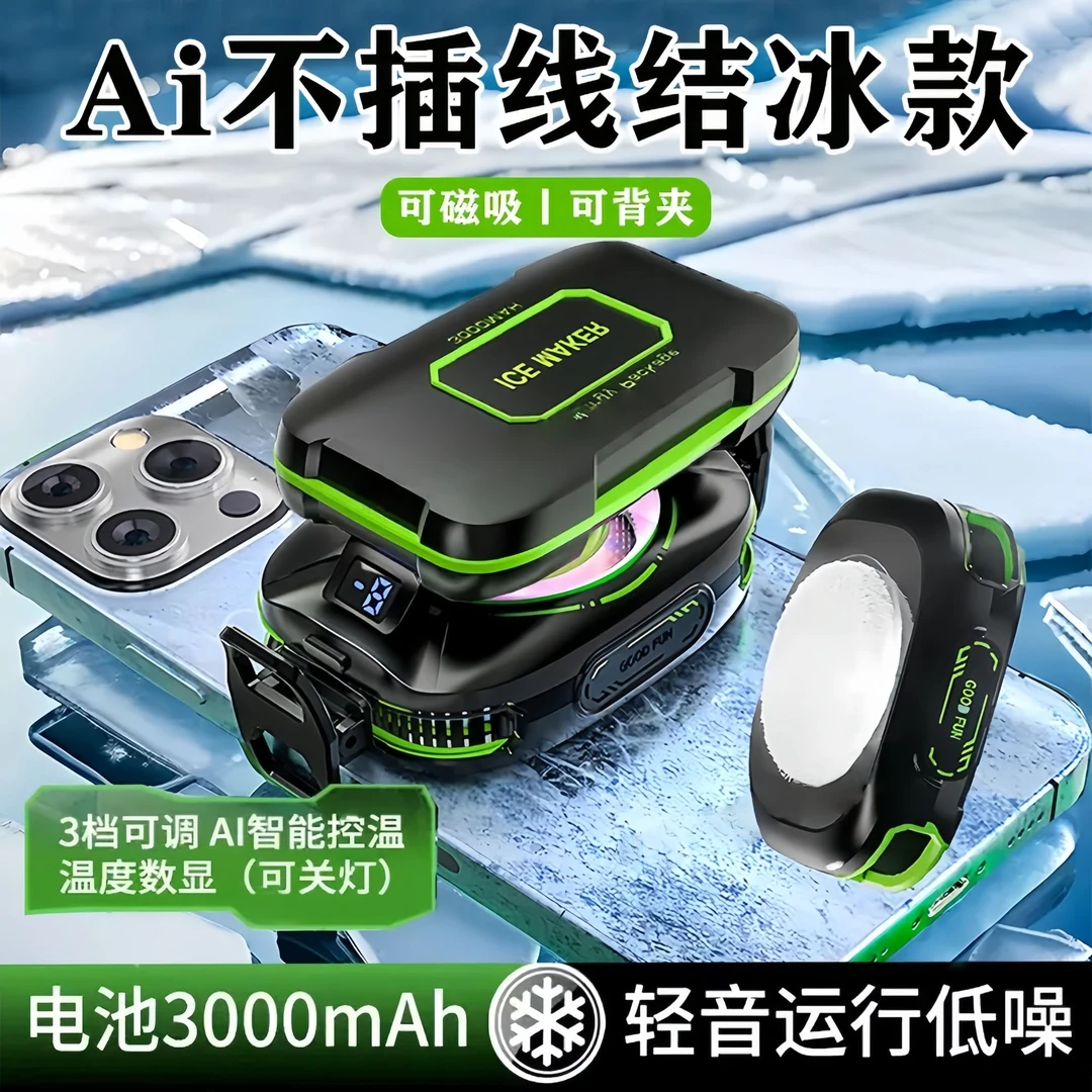 直播游戏专用磁吸手机散热器充电无线制冷水冷降温神器适黑鲨