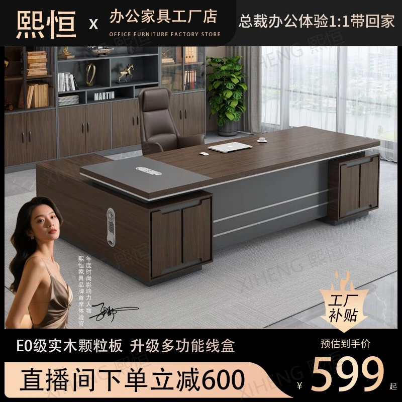 8622#胡桃色现代简约老板桌大班台办公室全套办公桌椅柜组合套餐