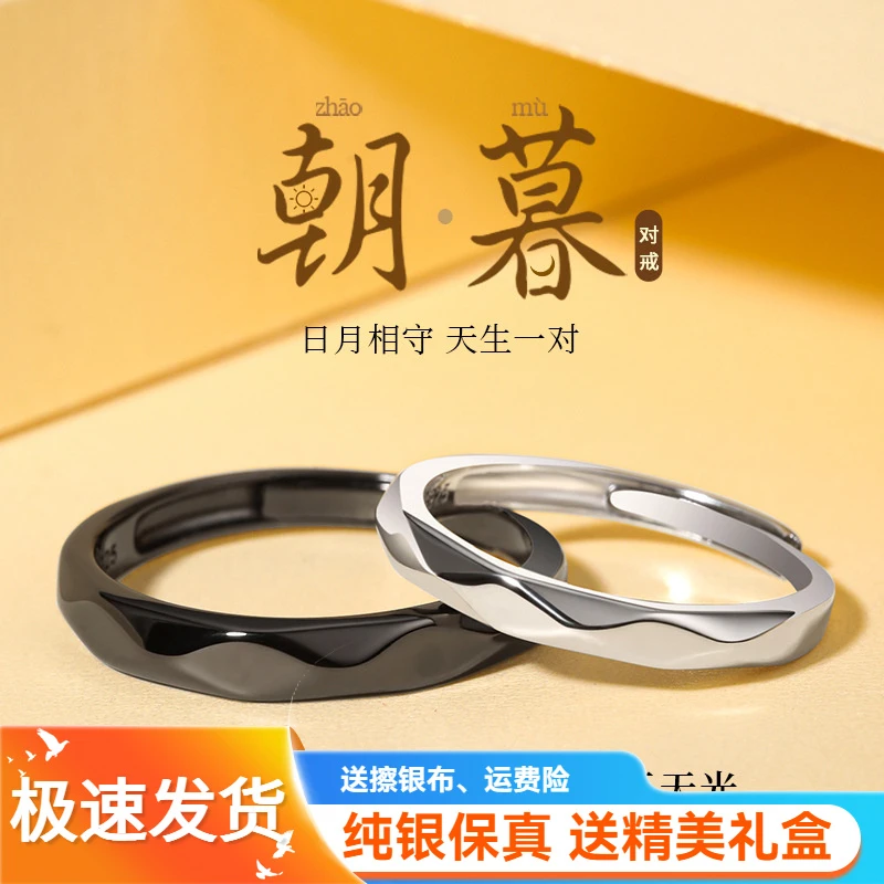 925银戒指 朝暮情侣对戒纯银小众设计一对轻奢情人节送女友礼物