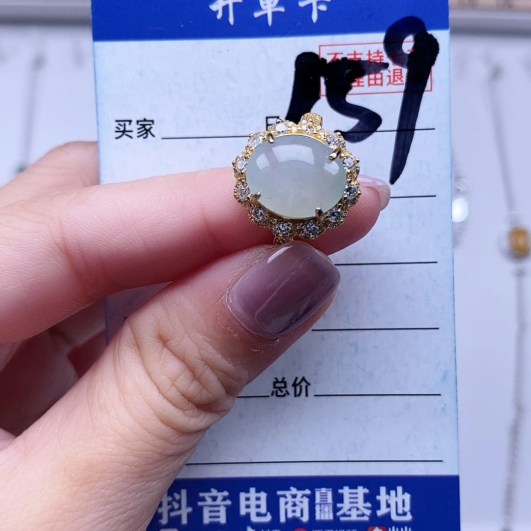 翡翠未镶嵌戒指戒指