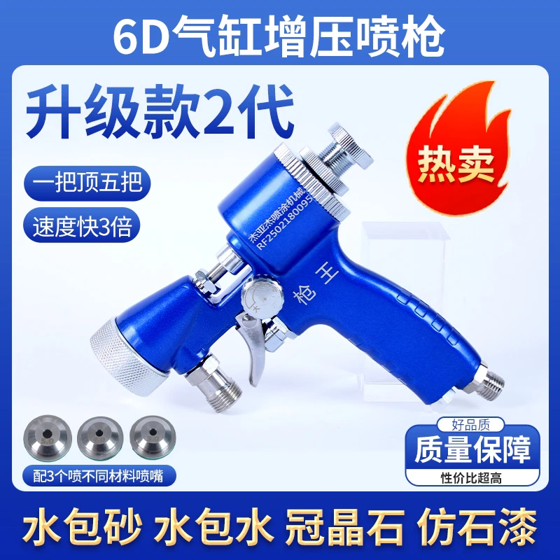 6D-2代6D气缸增压喷枪水包砂喷枪水包水冠晶石喷枪喷压力桶通用