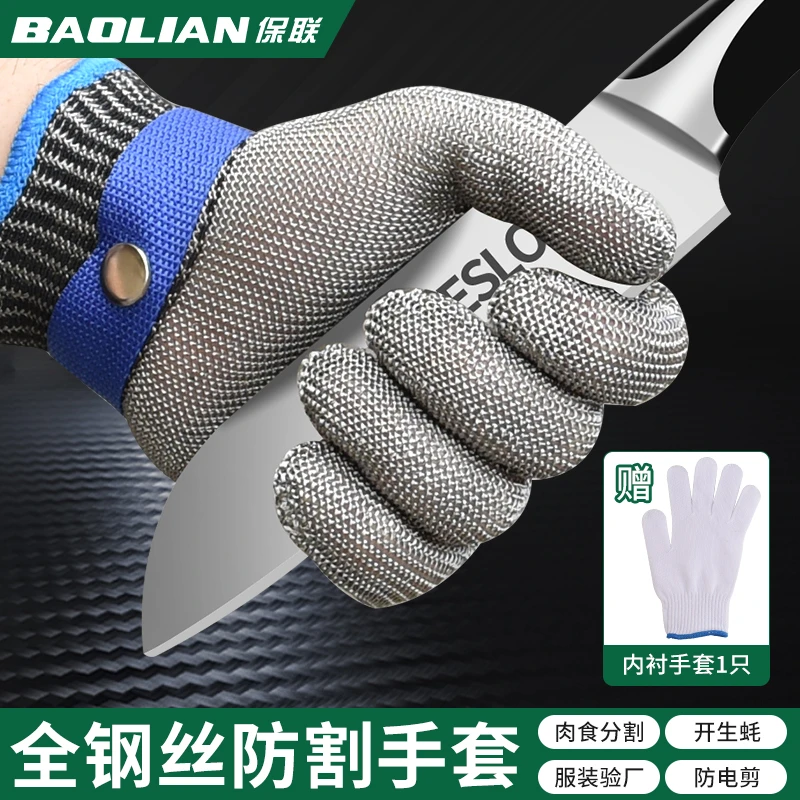 保联防割手套切割厨房屠宰薄款防割钢丝手套五指编织钢丝编织手套
