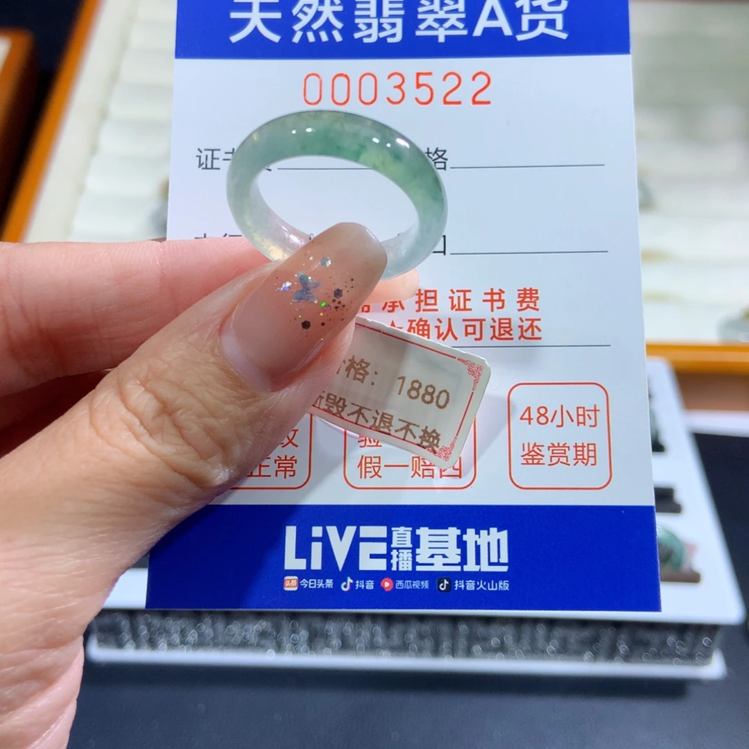翡翠未镶嵌戒指18号