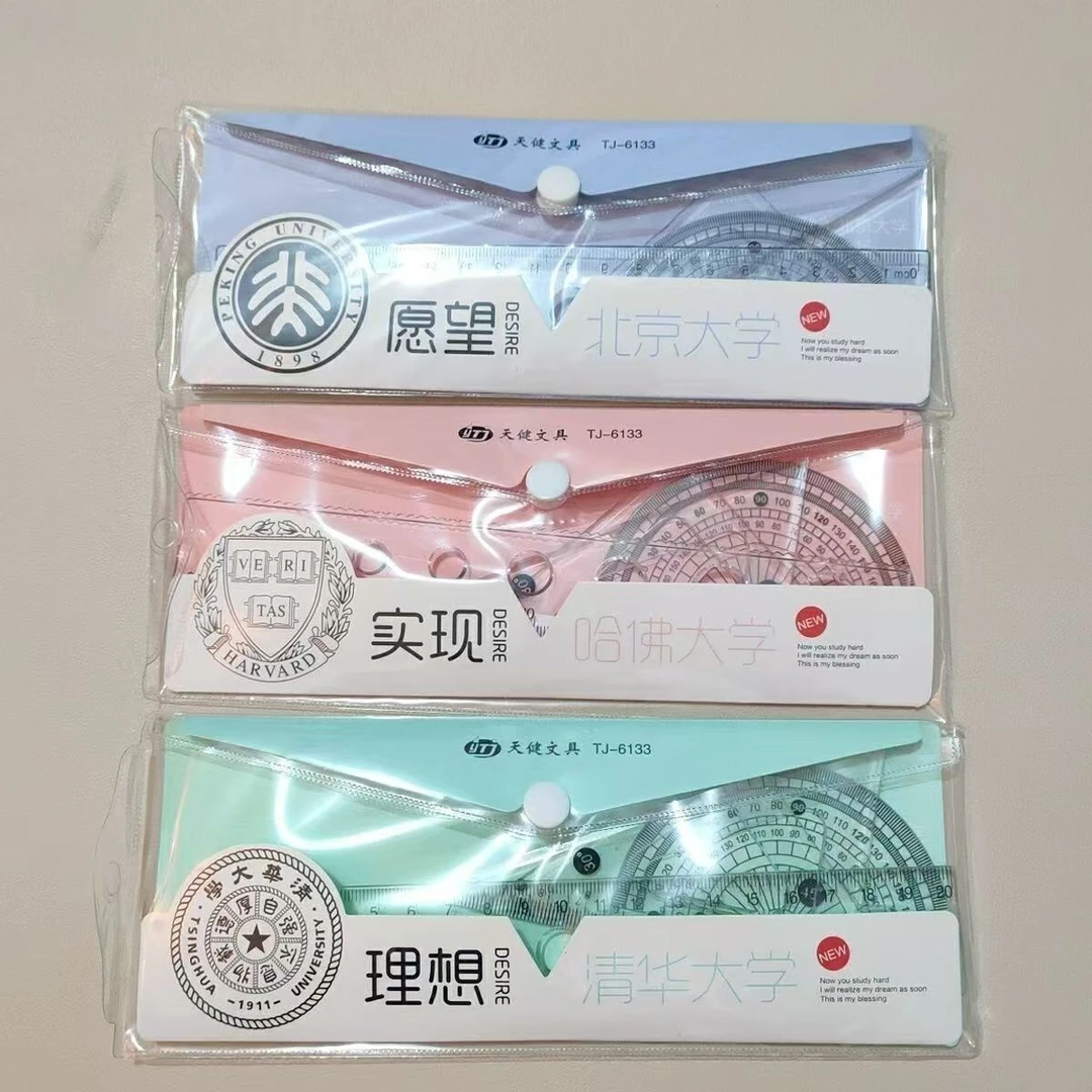 透明专用硬套尺四件套直尺量角器三角尺学习考试绘图版面随机