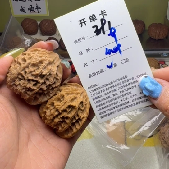 吊坠文玩核桃核桃391