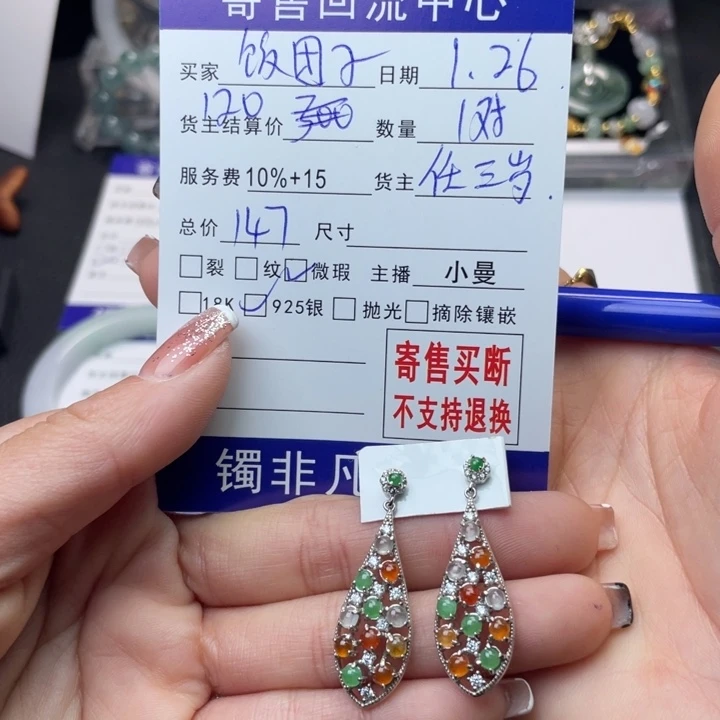 翡翠耳饰银S925镶嵌饭**?