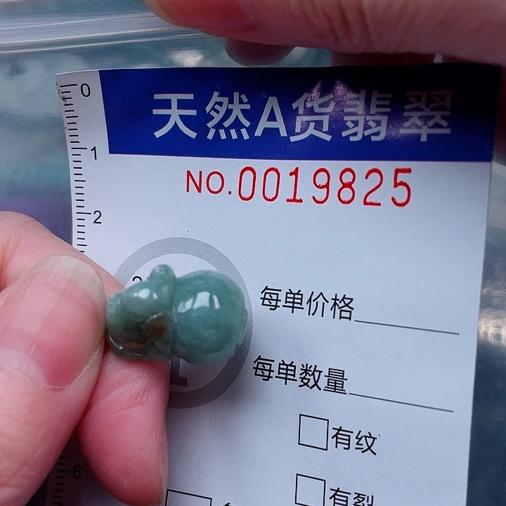 吊坠(赠链)未镶嵌翡翠