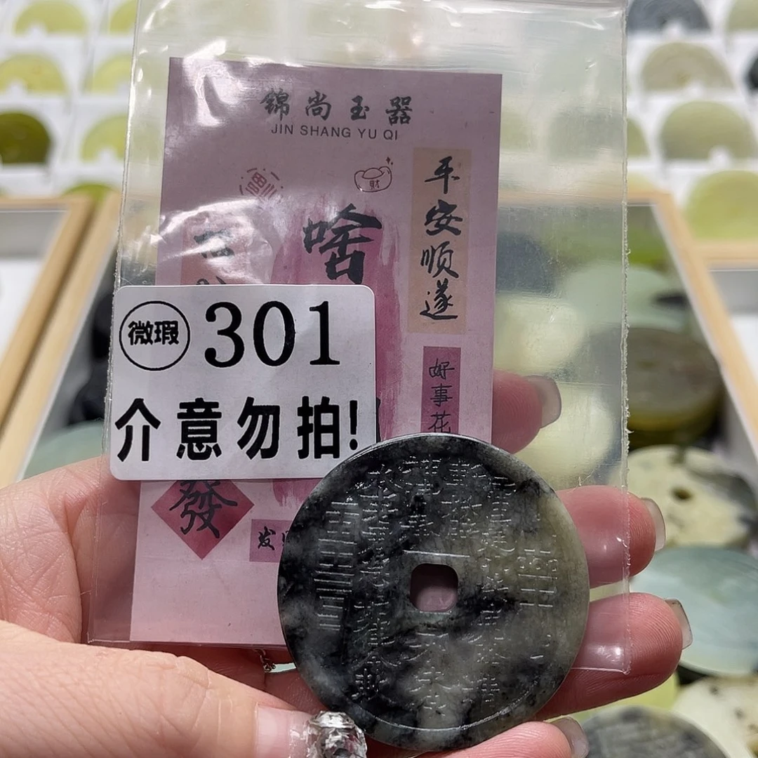 蛇纹石玉挂坠未镶嵌