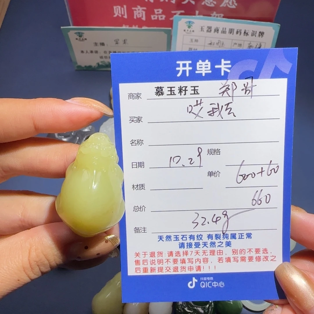 哎***去和田玉未镶嵌颈饰