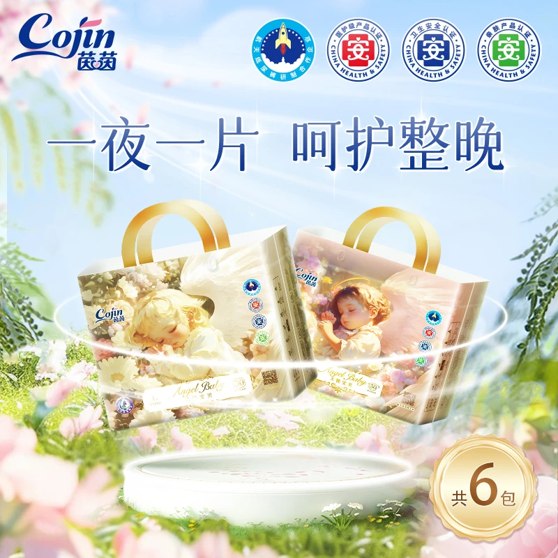 【高端品质六包】茵茵AngelBaby天使宝贝医护级纸尿裤超薄柔软透气