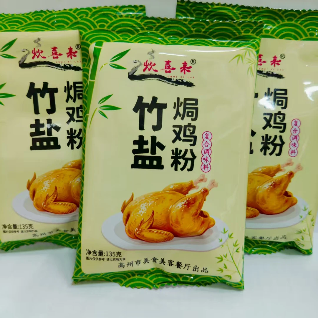 135克装美食美客餐厅专用竹盐焗鸡粉古法腌制原汁营养饭店水蒸鸡