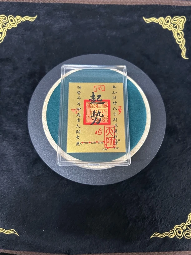 起势8方来财手机贴