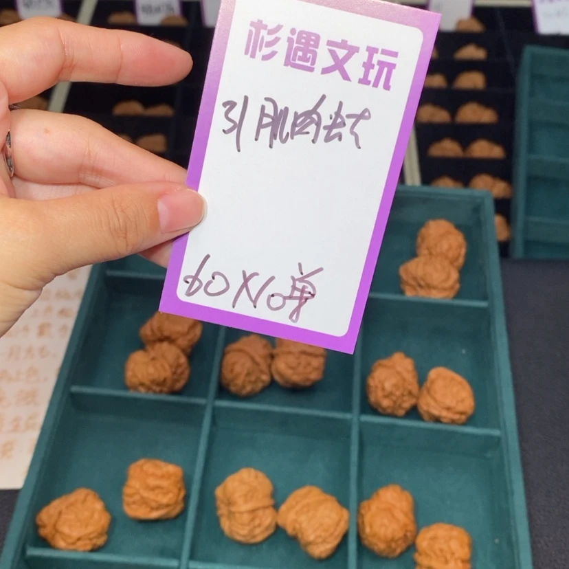 【闪购商品】吊坠文玩核桃31肌肉蛙10