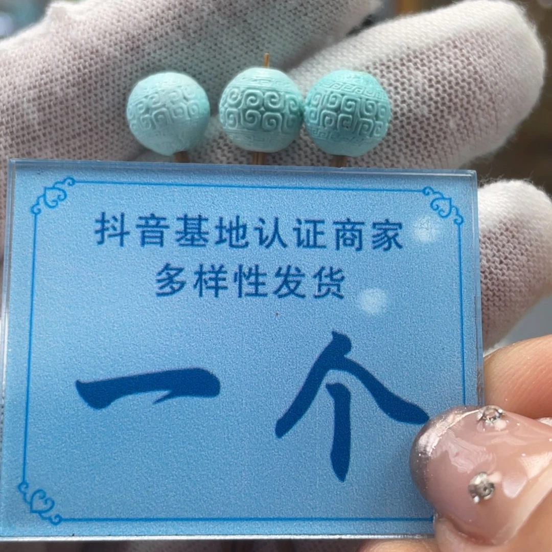 未镶嵌绿松石挂件