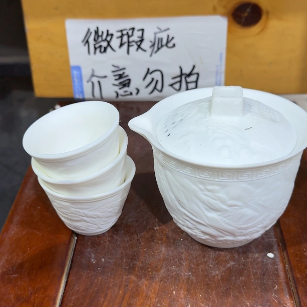 微瑕疵介意勿拍陶瓷器皿X648