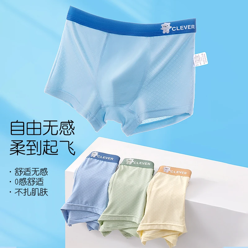 10A抑菌男童冰丝平角裤中大童抗菌网眼儿童内裤夏季清凉透气薄