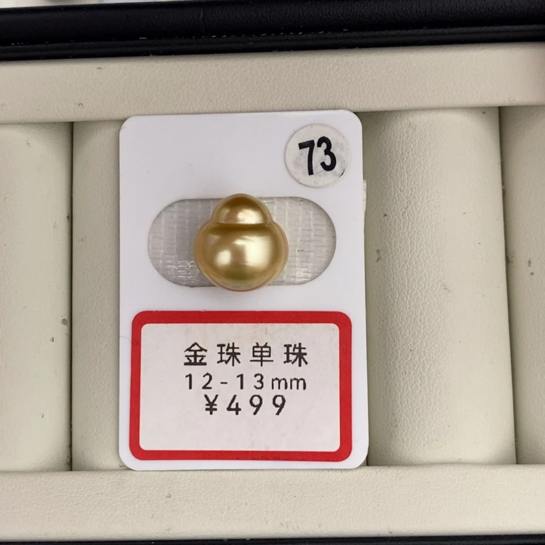 未镶嵌裸珠定制海水珍珠金珠浓金福禄12-13mm
