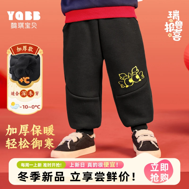 【懿琪宝贝】男童裤子加绒新年款冬季婴儿屁屁裤国风童装冬款儿童
