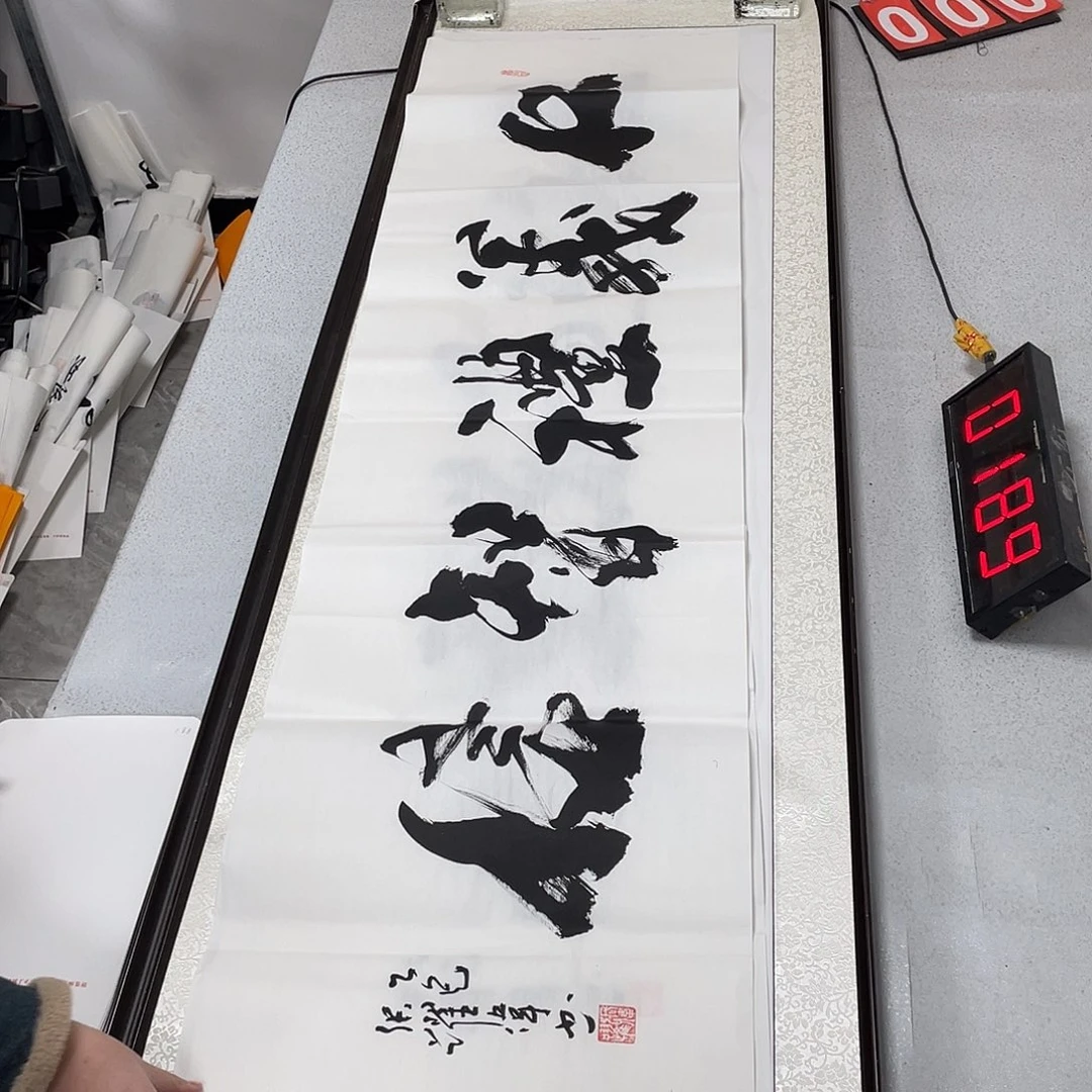 书法书法作品欣赏，