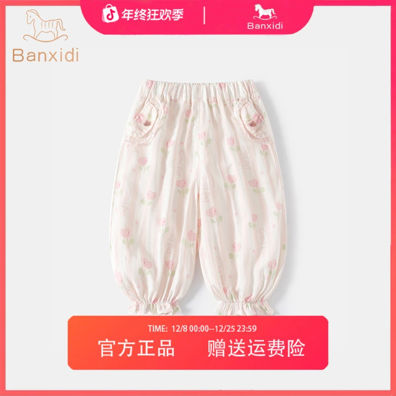 班喜迪女童防蚊裤夏装新款休闲九分裤夏季薄款束脚裤儿童冰丝裤子