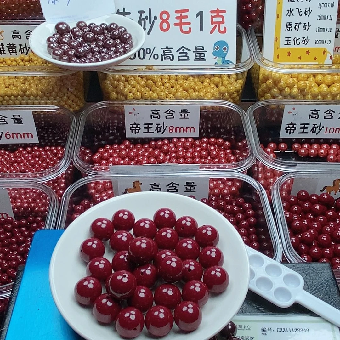 初***五天然辰砂高含量朱砂卡14