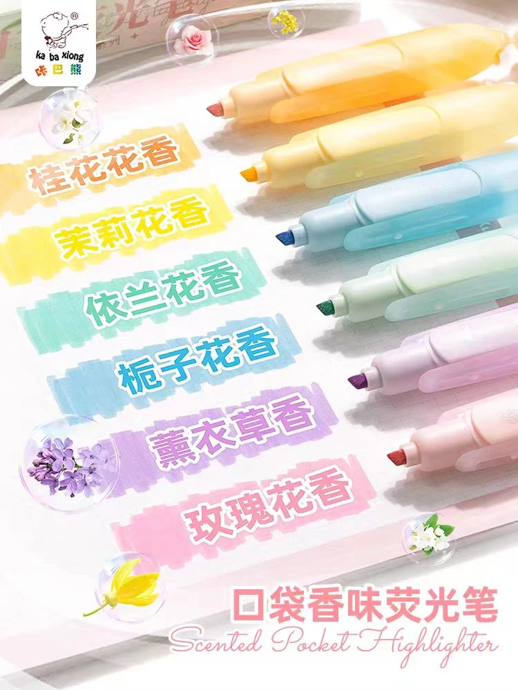 咔巴熊口袋荧光笔高颜值香味标记记号笔/1盒