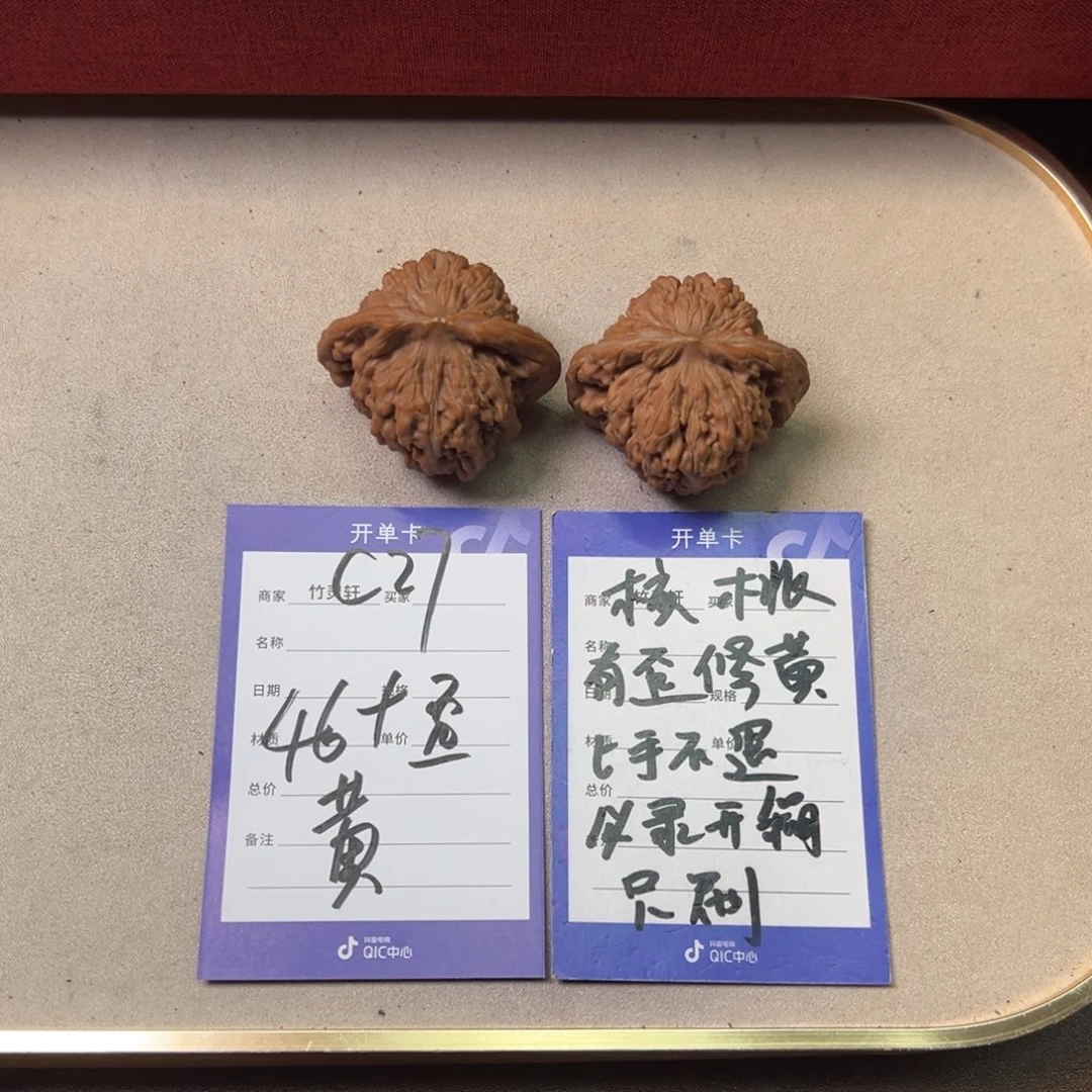 核桃把件核桃四座楼