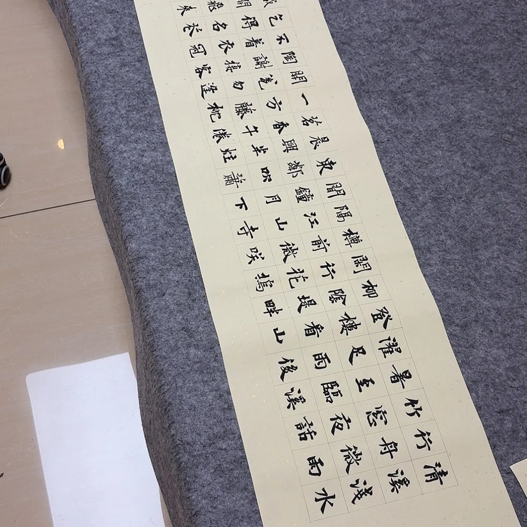 书法中书路永森138×34