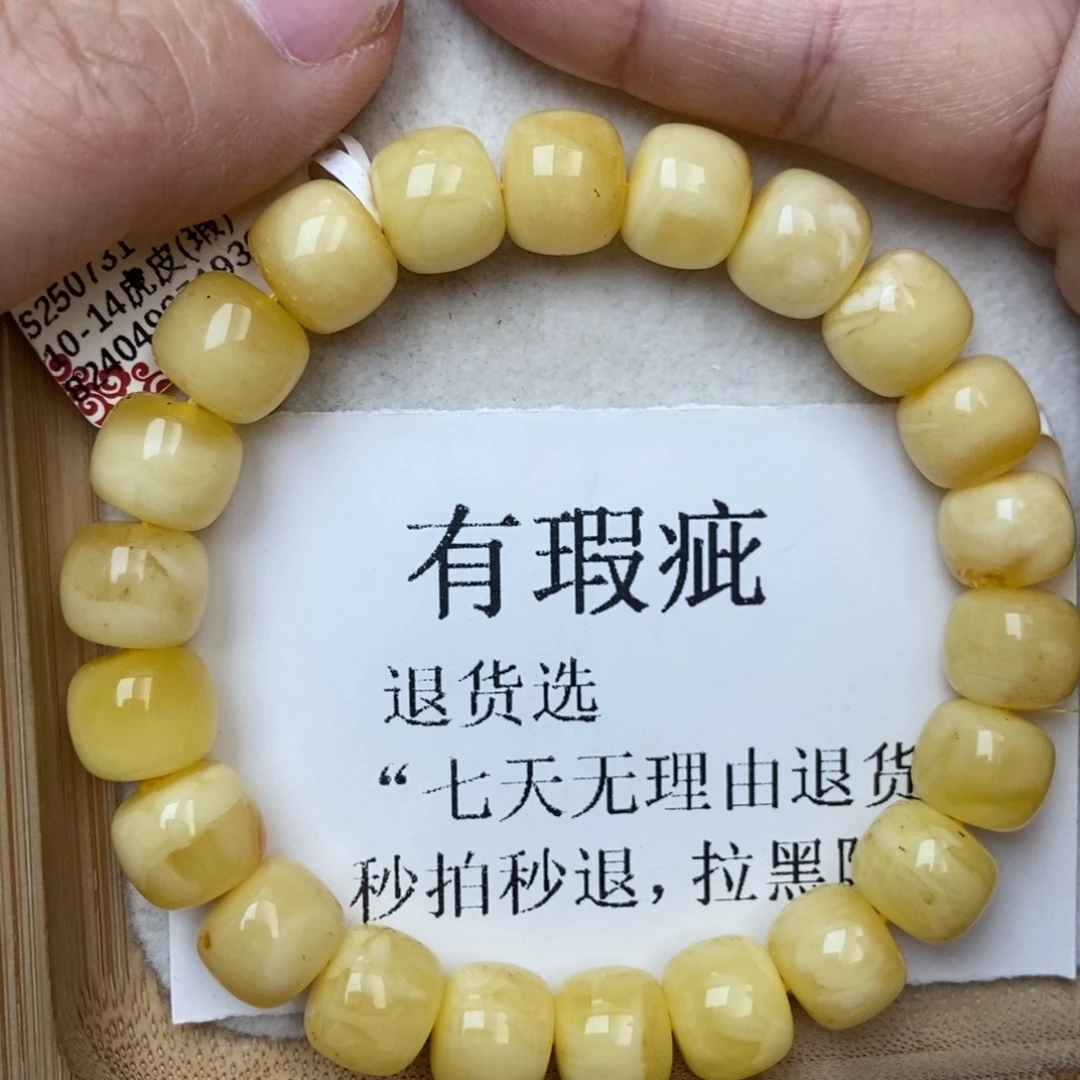 琥珀未镶嵌珠宝奇石蜜蜡3