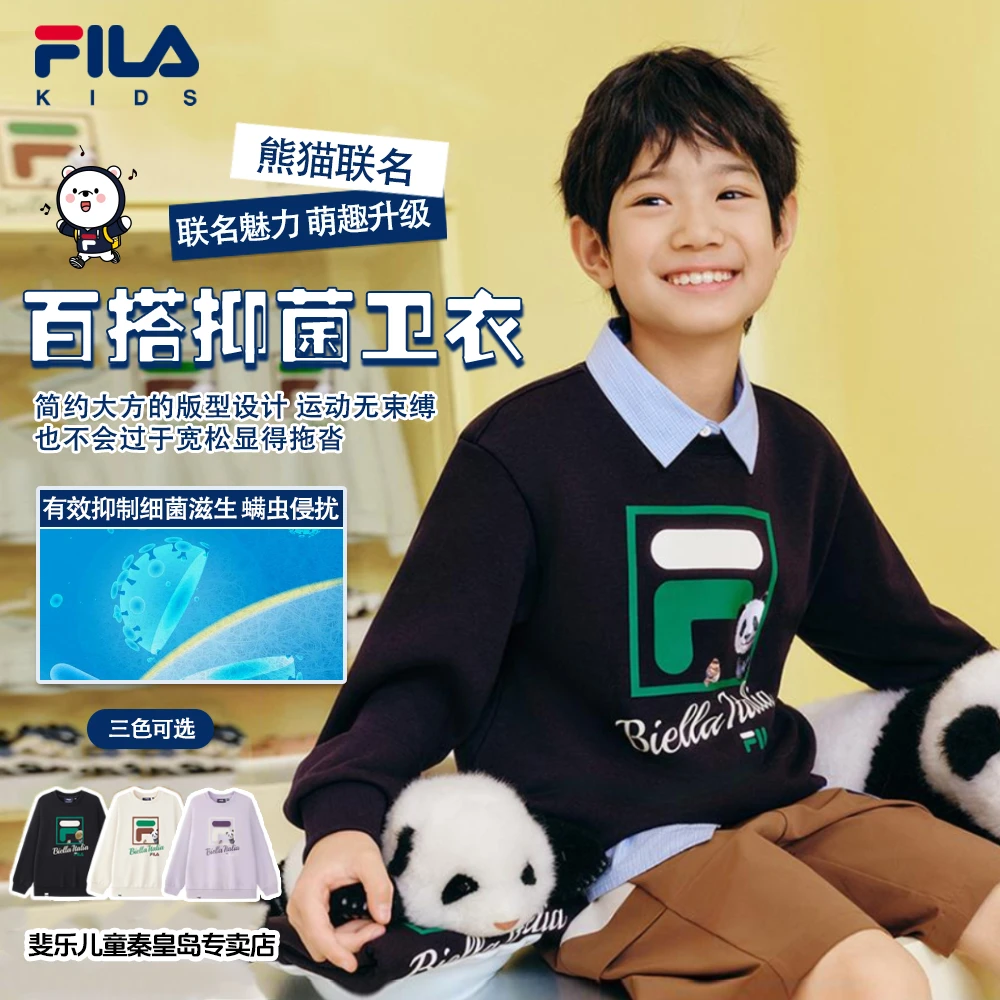 FILA斐乐儿童【百搭抑菌】男女童卫衣春秋季新款熊猫联名圆领长袖衫