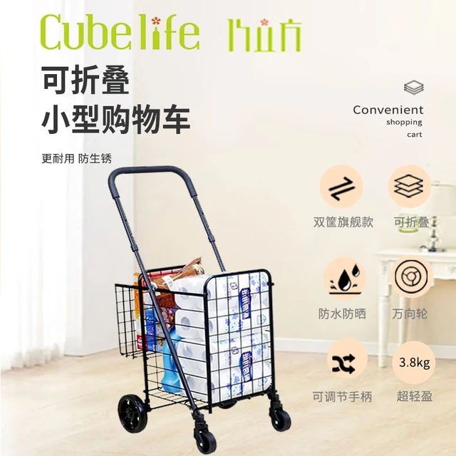巧立方购物车买菜车收快递可折叠摆地摊手推车拉杆车拖车老人家用