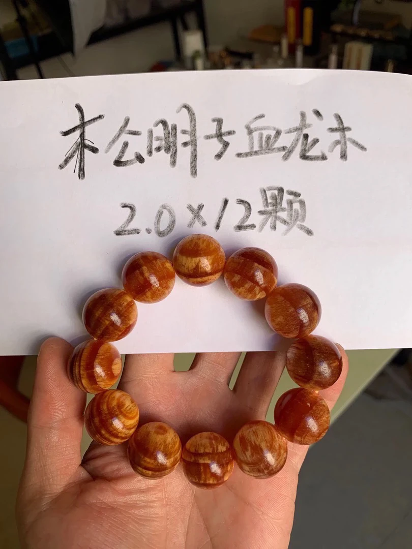2.0×12颗手串松木明子松香味