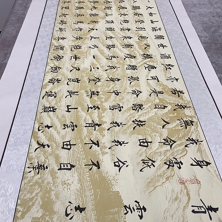 书法青云志长城轴杨老师