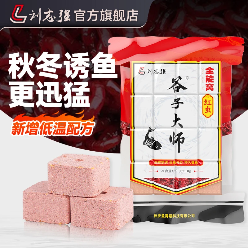 刘志强全能窝红虫低温浓腥钓鱼打窝糠饼鱼饵野钓窝料开口鲫鲤饵料