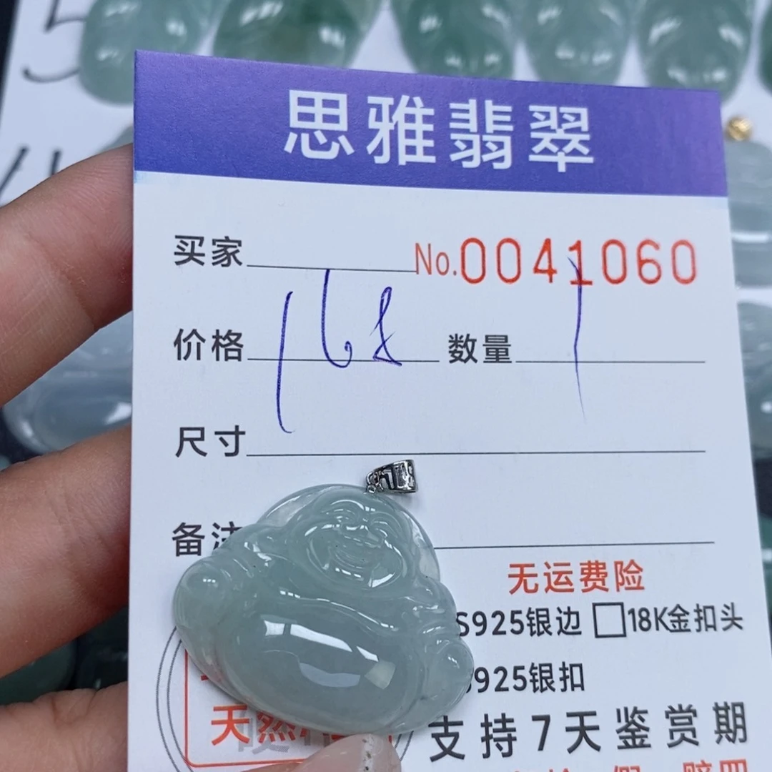 颈饰未镶嵌翡翠天然缅甸翡翠