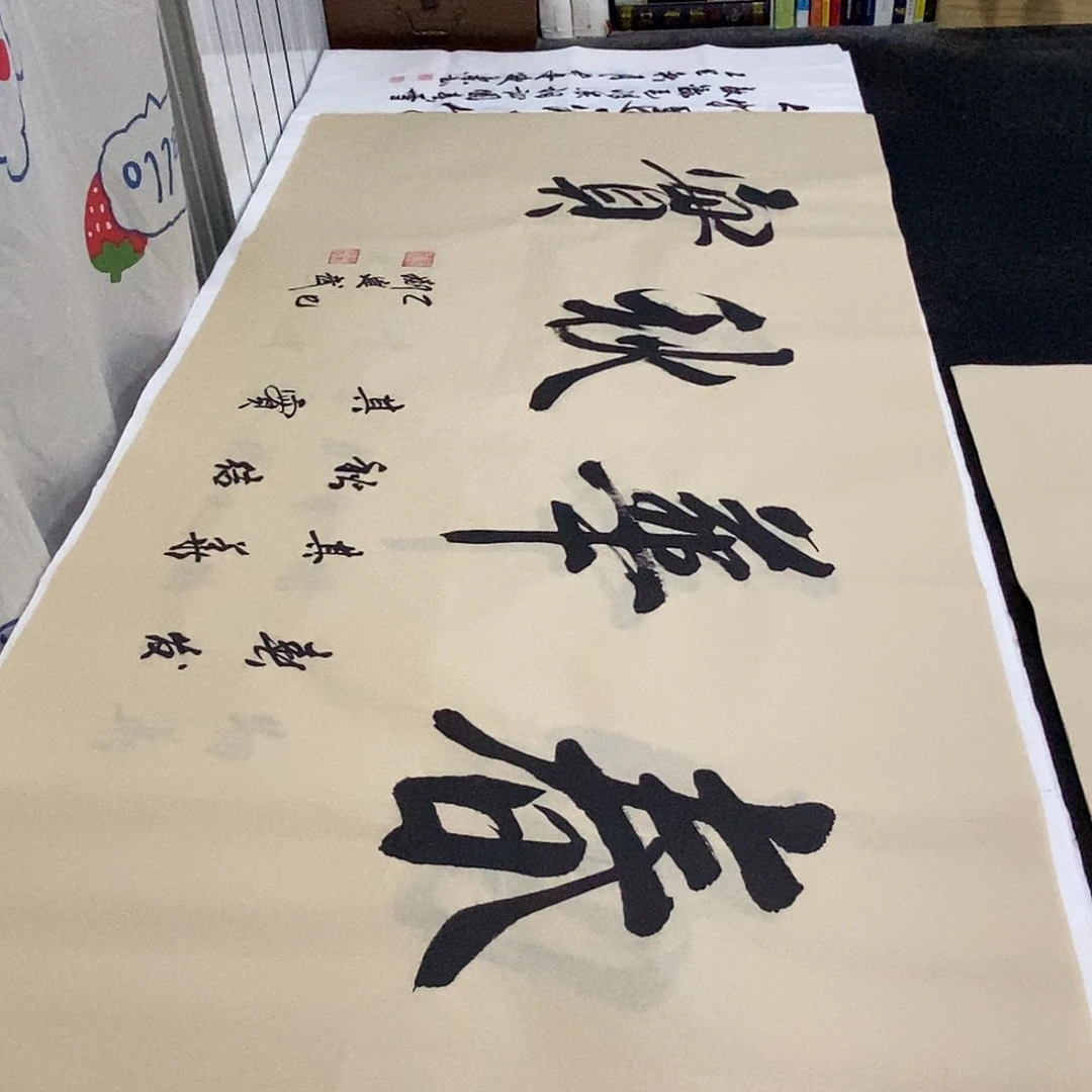 书法老师精品书法