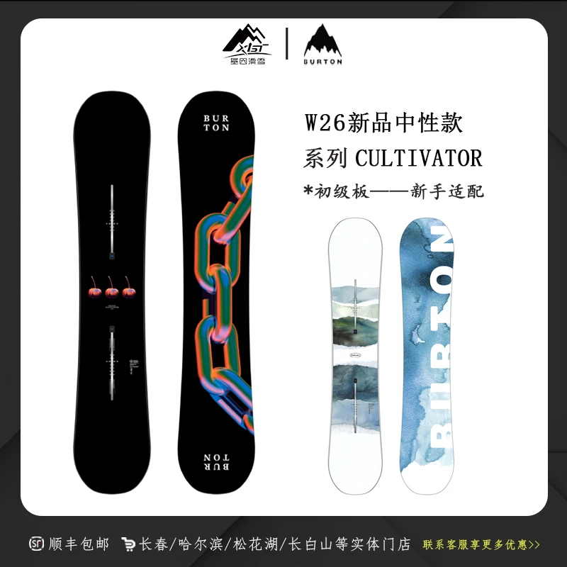 BURTON 伯顿2526雪季新款 CULTIVATOR 男女同款单板 302891