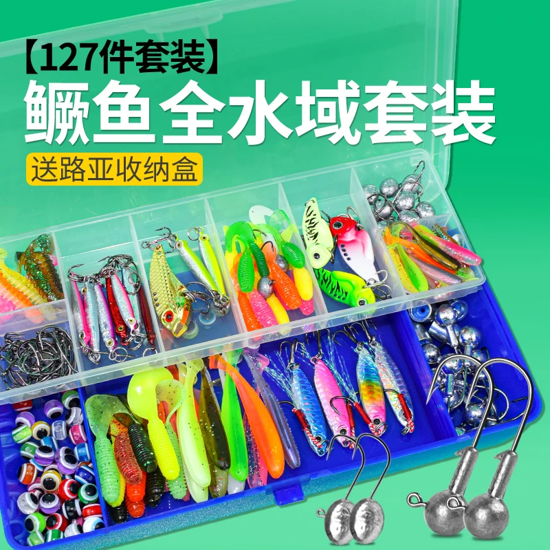 鳜鱼套装挂底加强铅头钩路亚假饵T尾软饵根钓铁板vib软虫路亚盒