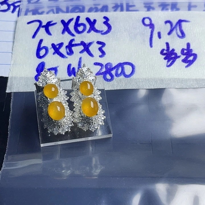 岁***8定制翡翠未镶嵌86589588888