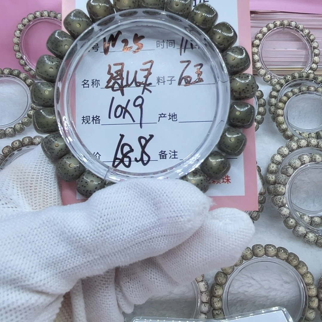 星月菩提吊坠25绿幽灵