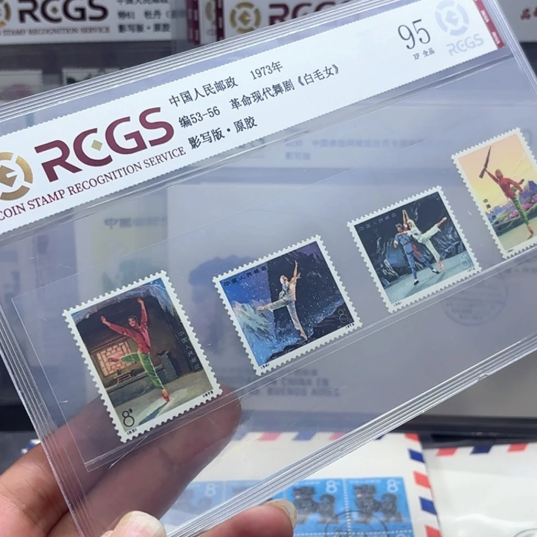 编号53-56白毛女邮票一套