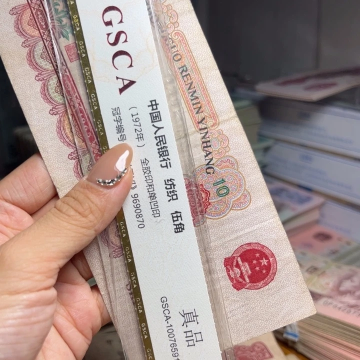 退市人民币一张如图