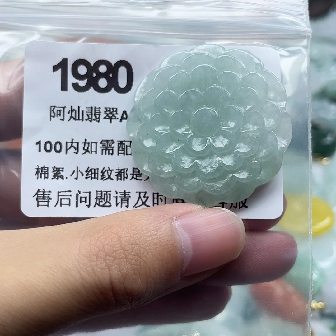 翡翠未镶嵌吊坠(赠链)