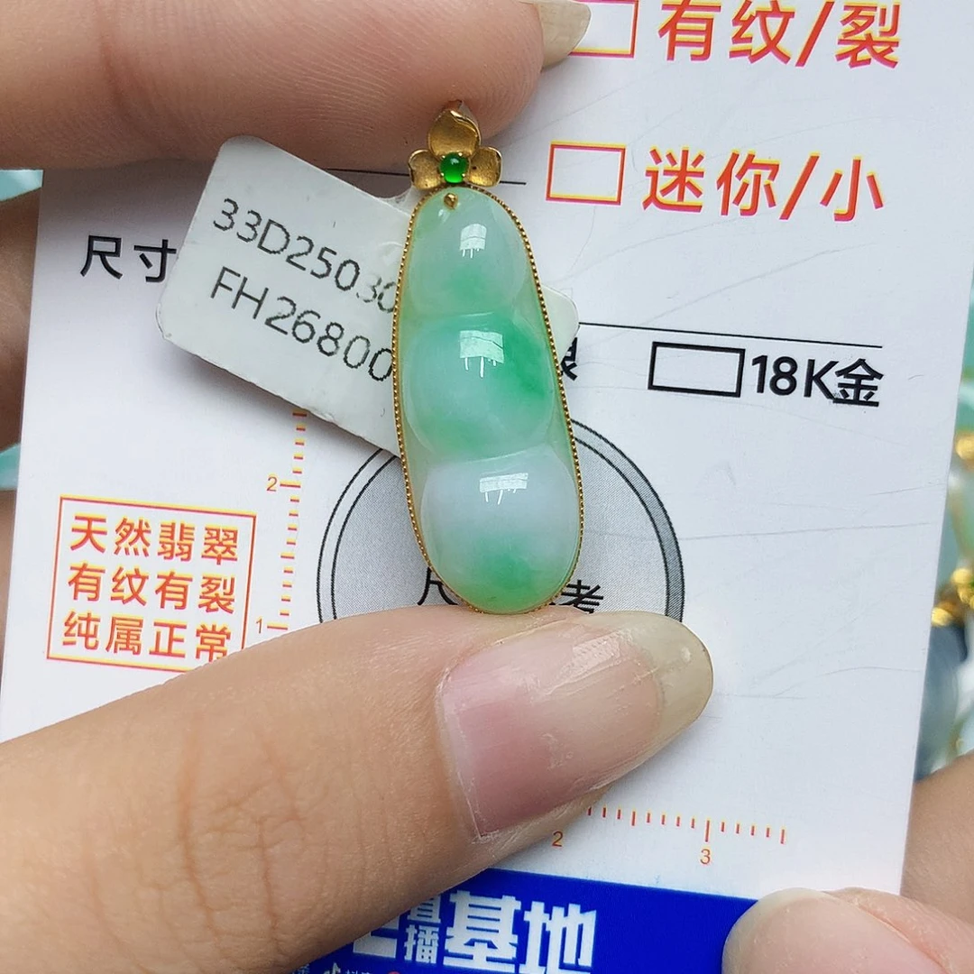 翡翠18K金镶嵌颈饰翡翠